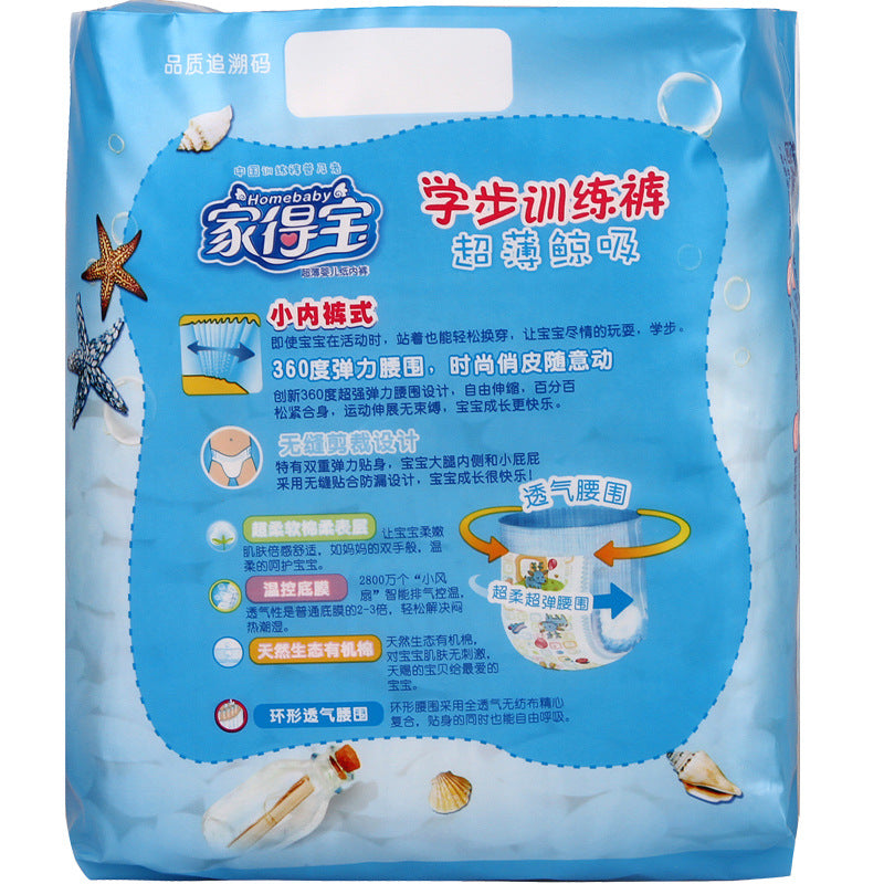 Baby ultra-thin breathable diapers